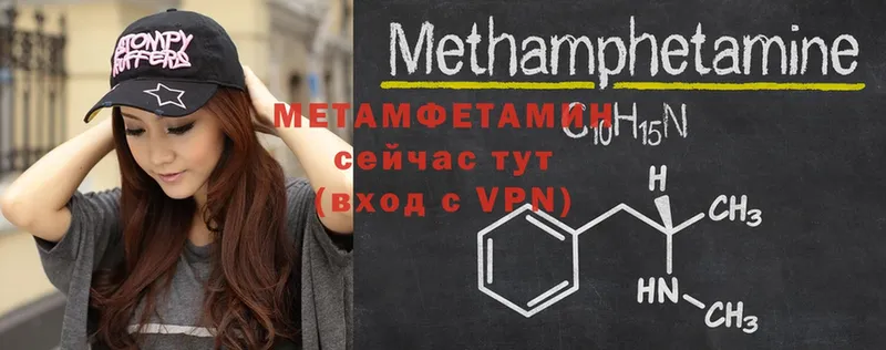 Первитин Methamphetamine  даркнет сайт  Пошехонье 